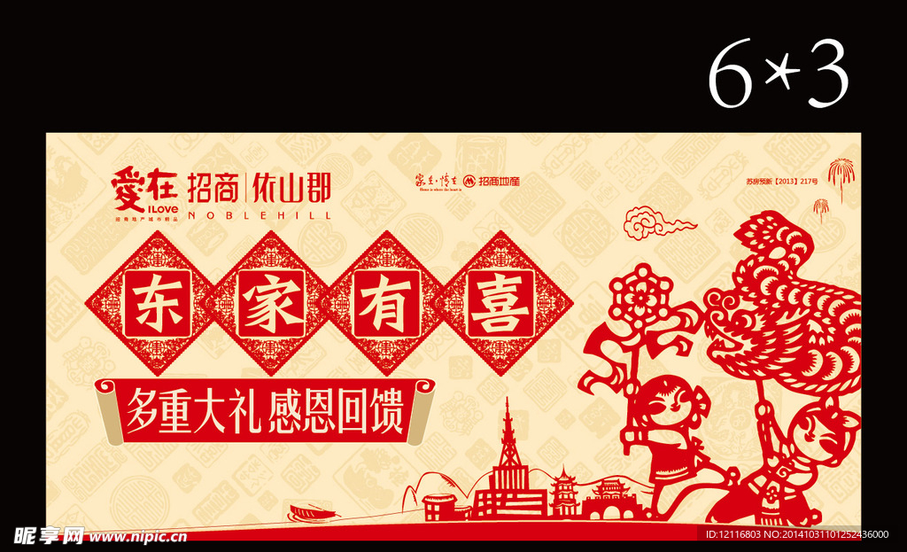 剪纸桁架