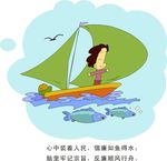 倡廉漫画