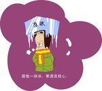 腐败漫画