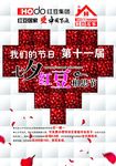 红豆家具