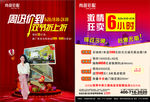 尚品宅配单页