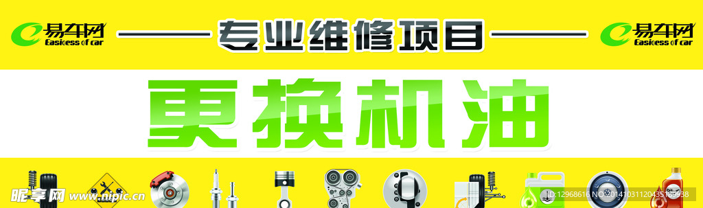专业维修项目施工牌