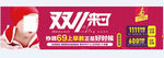 双十一海报
