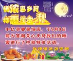 金秋邀明月