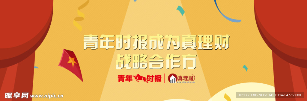 投资公司合作banner