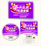 开业盛典