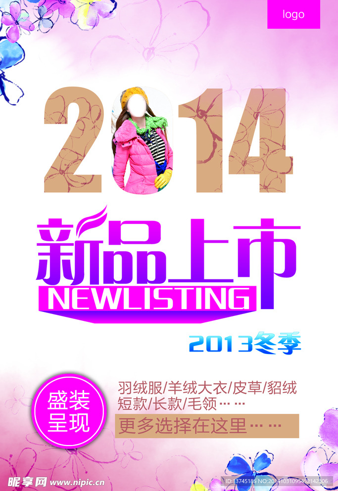 2015 秋季 服装