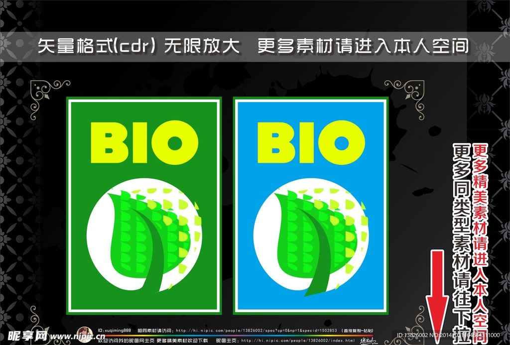 绿色自然标签