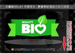 绿色自然标签