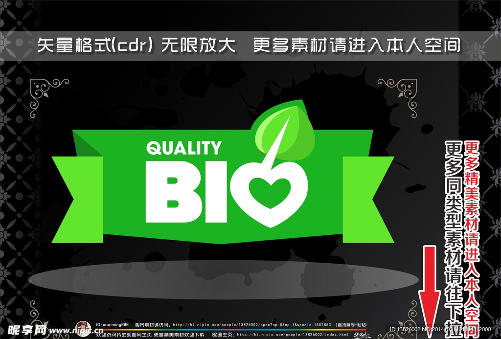 绿色自然标签