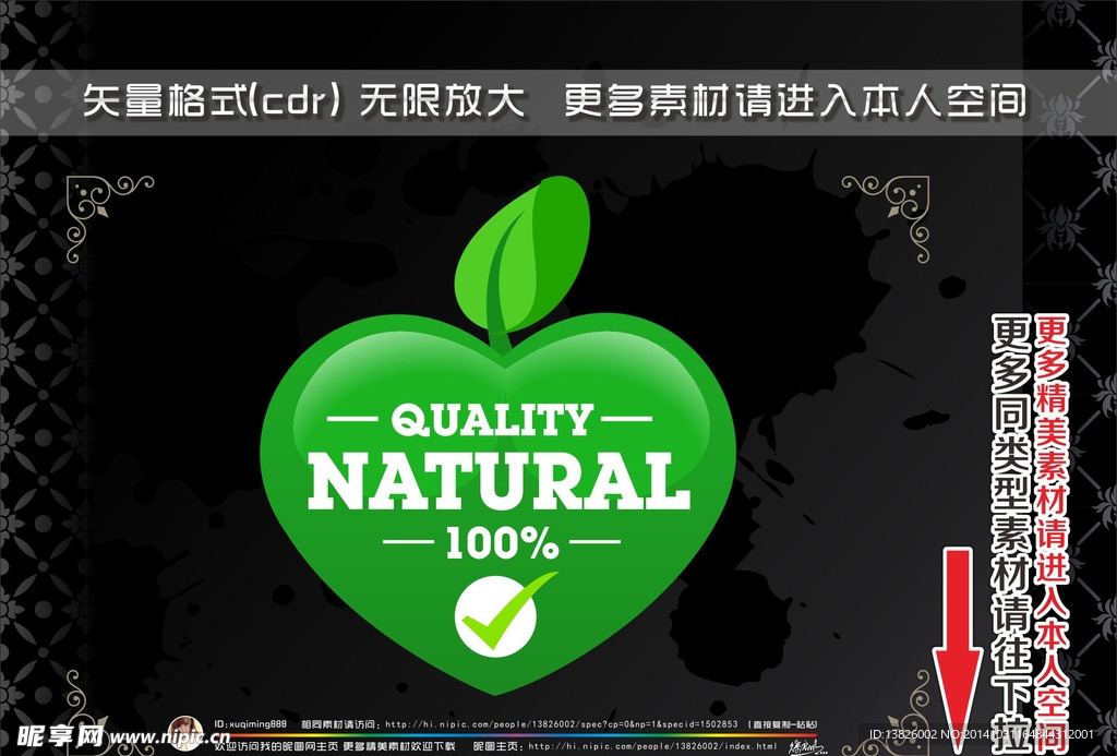 绿色自然标签