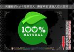 绿色自然标签
