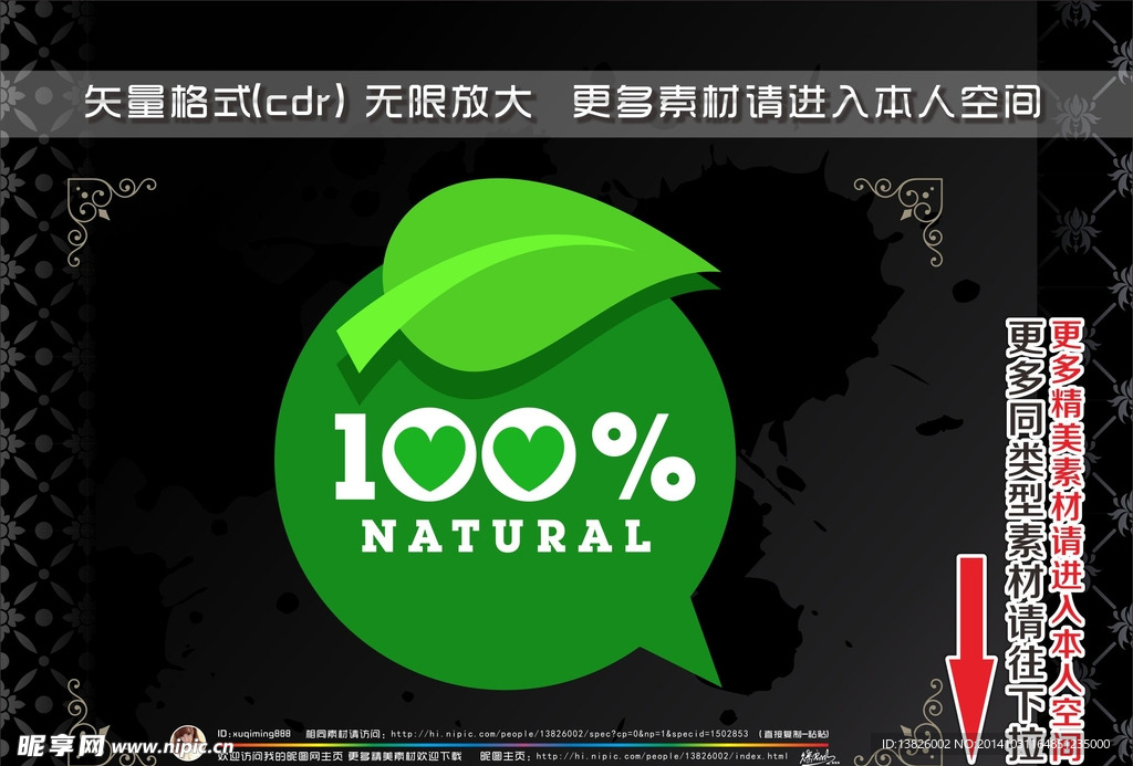 绿色自然标签