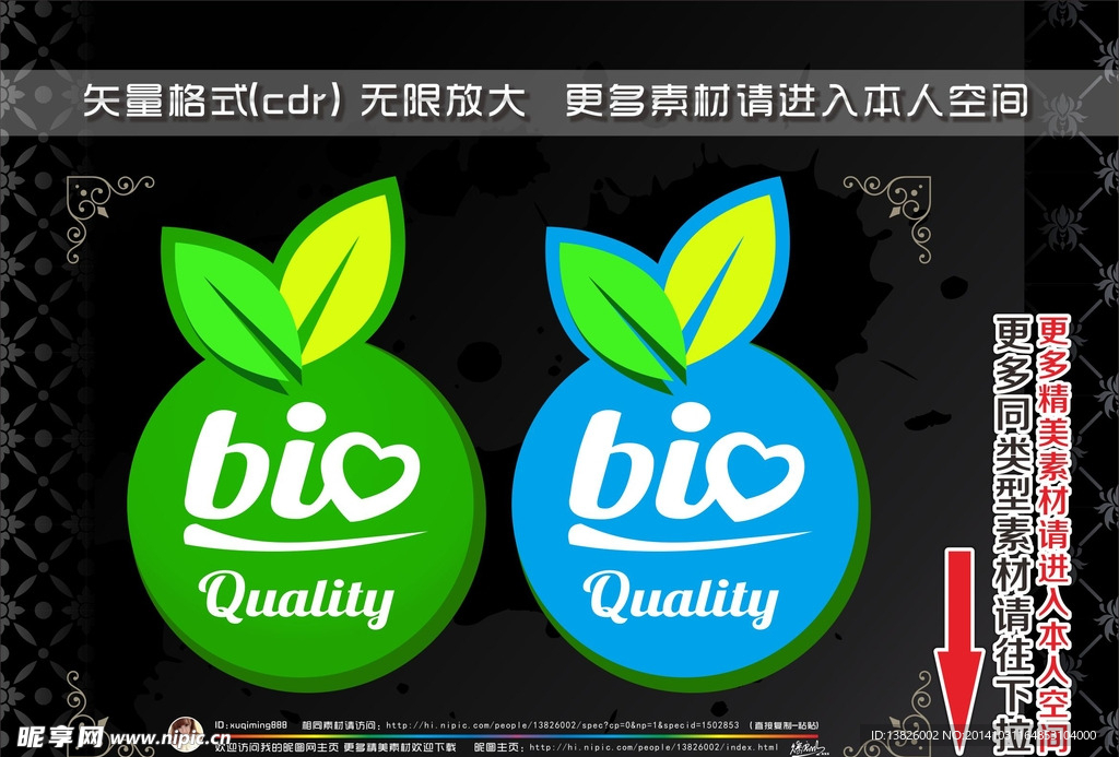 绿色自然标签