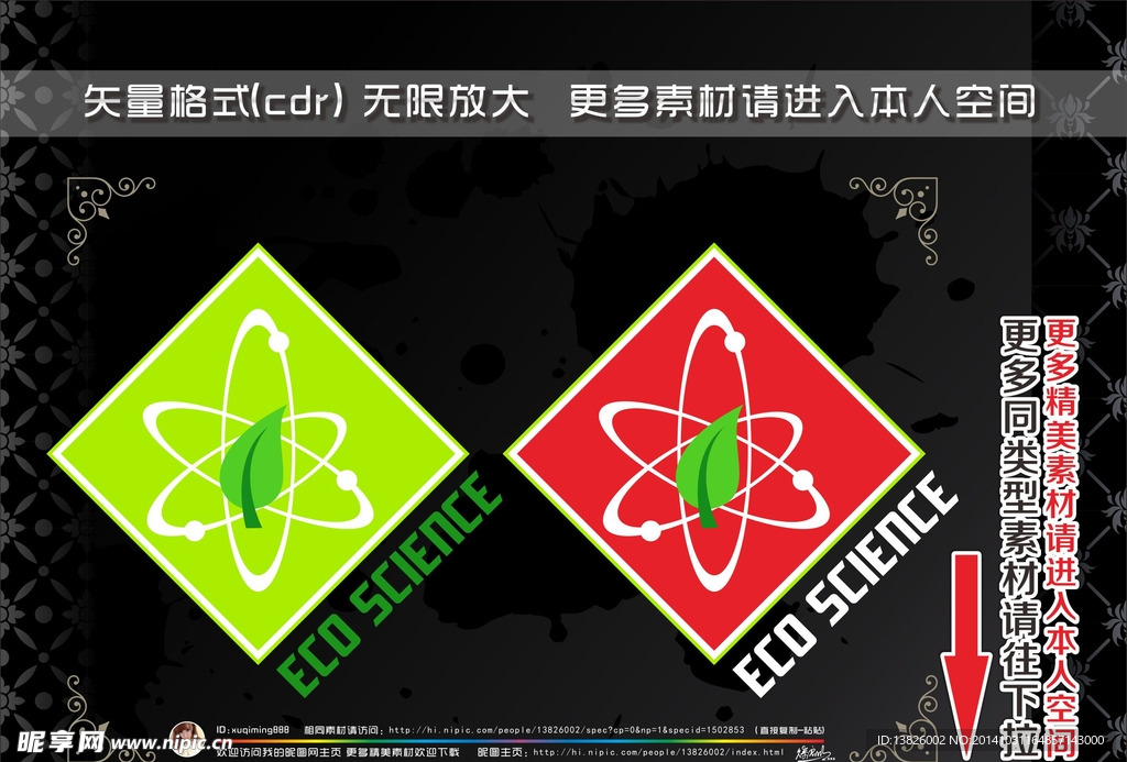 绿色自然标签