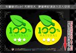 绿色自然标签
