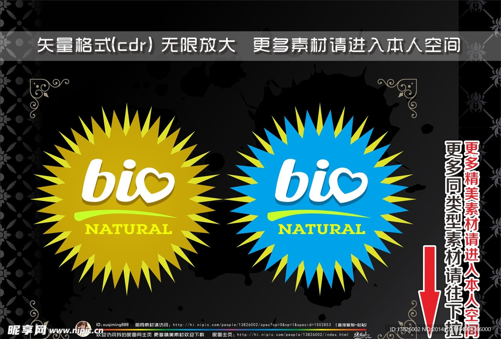 绿色自然标签