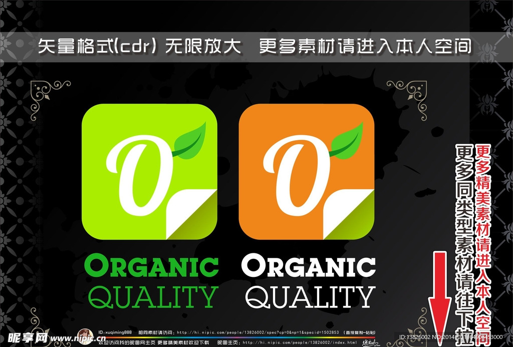 绿色自然标签