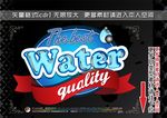 矿泉水标签