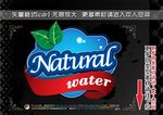 矿泉水标签