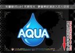 矿泉水标签