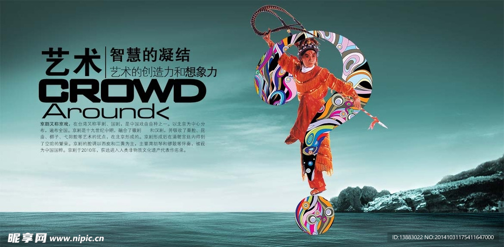 中国风