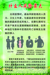 埃博拉病毒风险