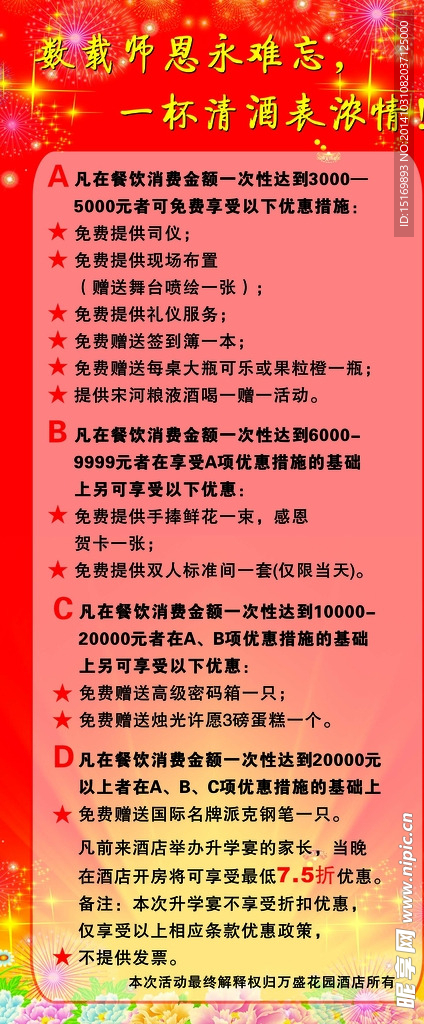 室内展架设计