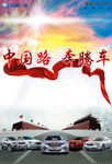一汽奔腾大气背景