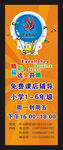 圣义 展架 教育 学校