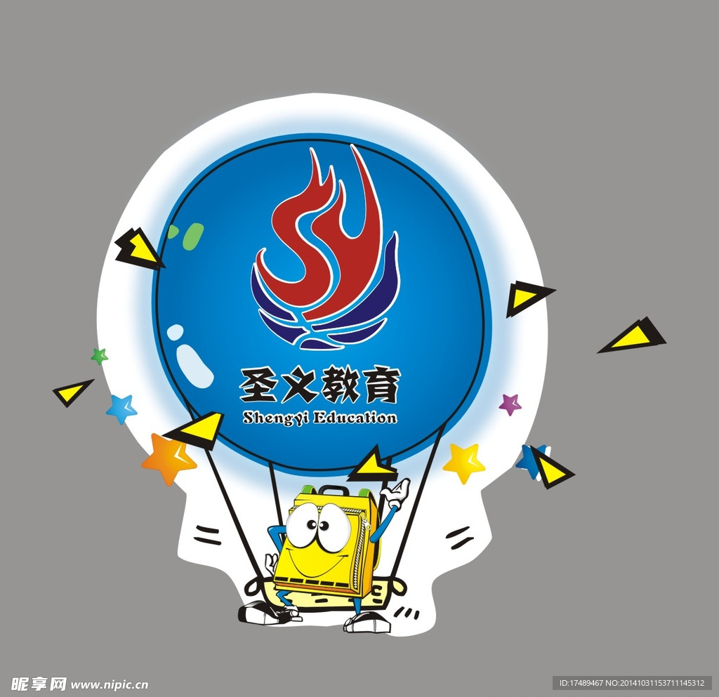 圣义教育 标志 Logo 