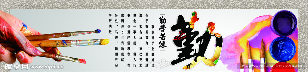 美术