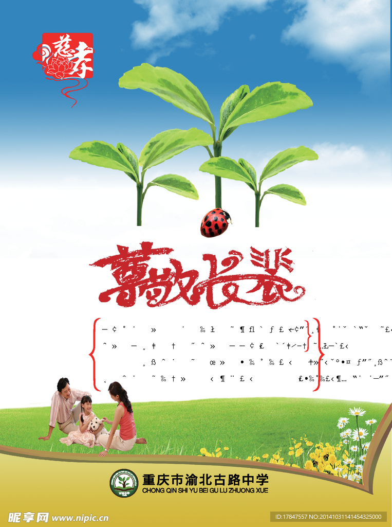 兹孝文化