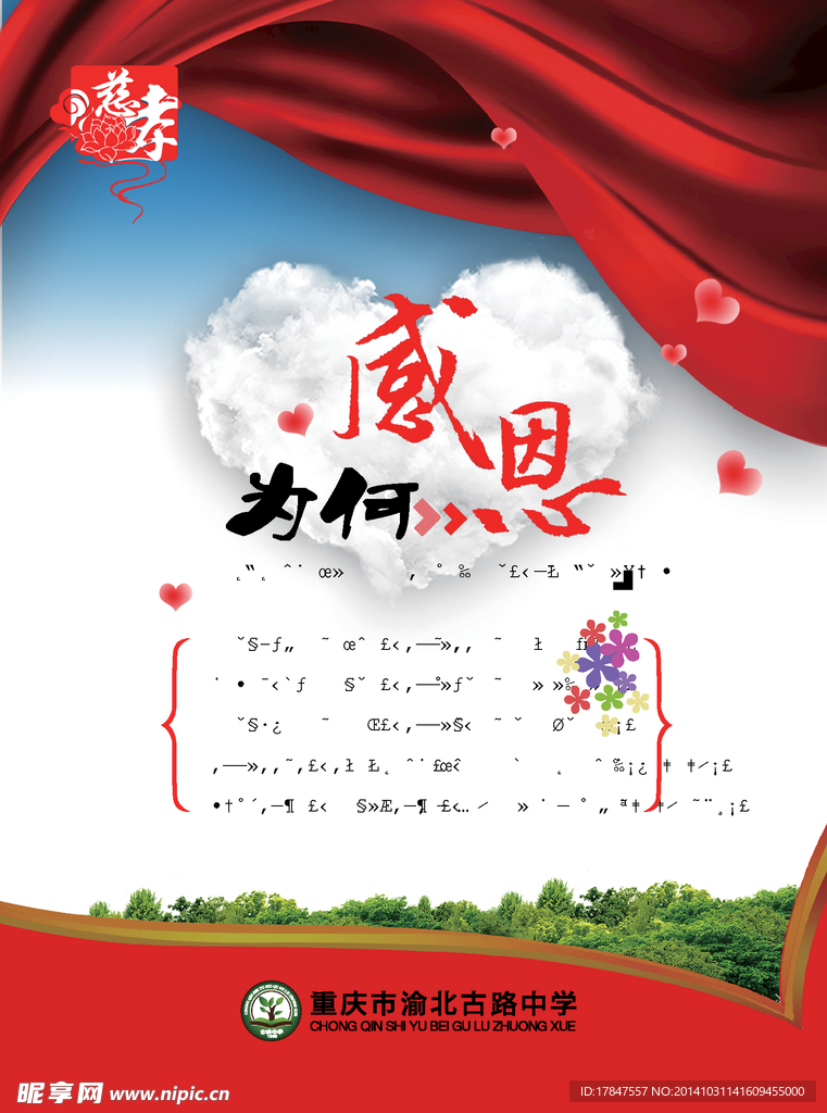 兹孝文化