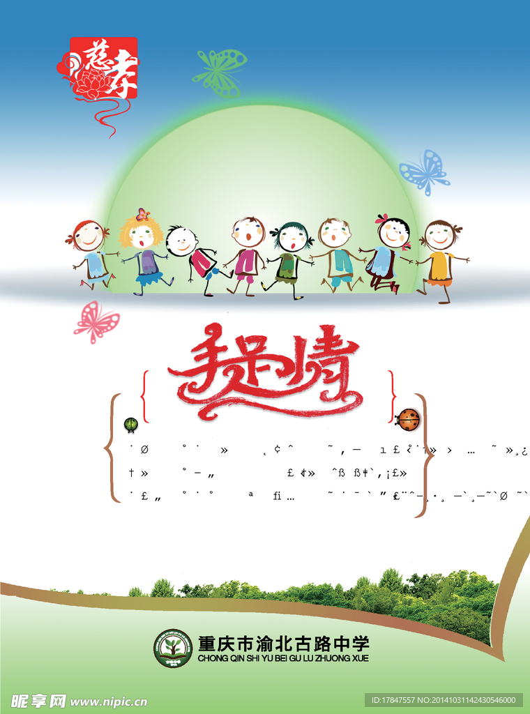 兹孝文化