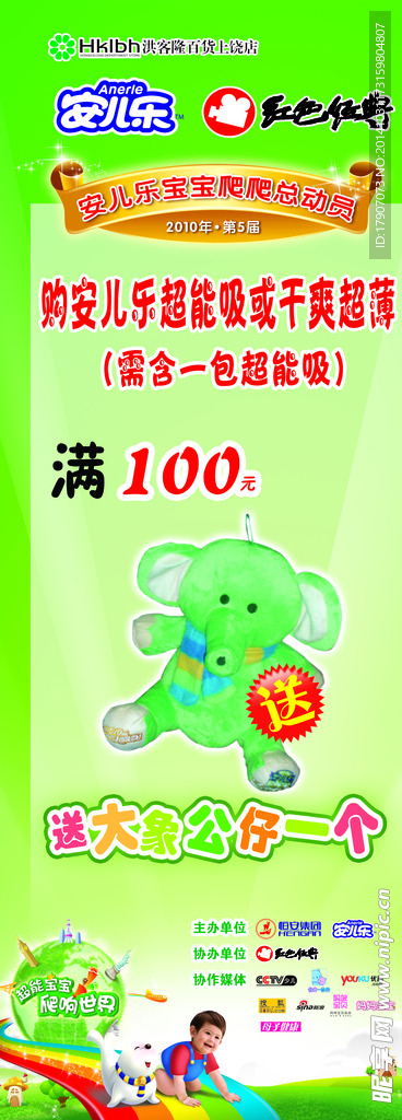 恒安集团