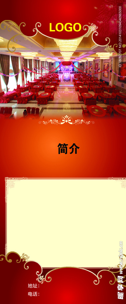 婚庆展架