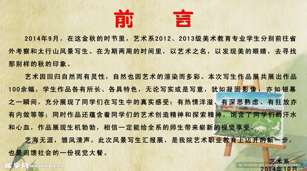 前言