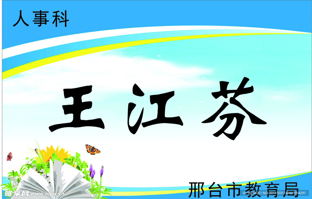 桌牌