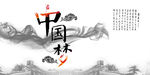 中国梦 中国梦海报