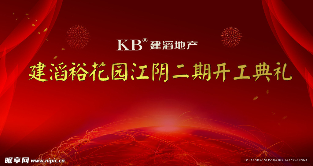红色房地产海报设计
