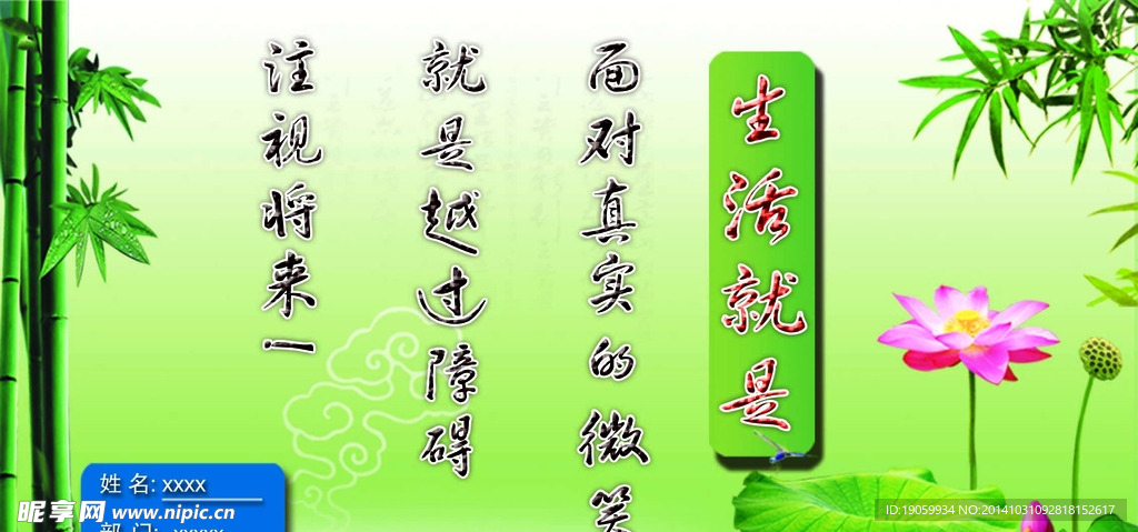 座右铭 水墨人生格言