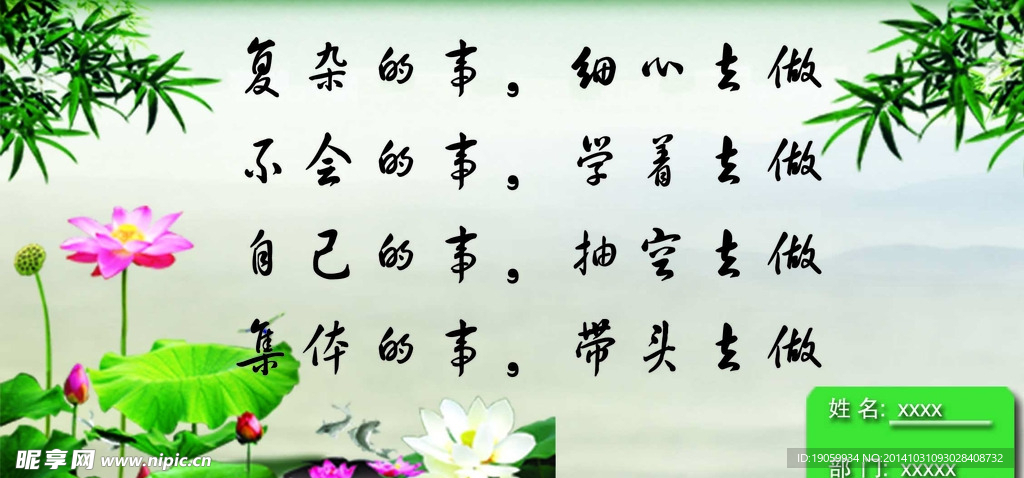 座右铭 人生格言