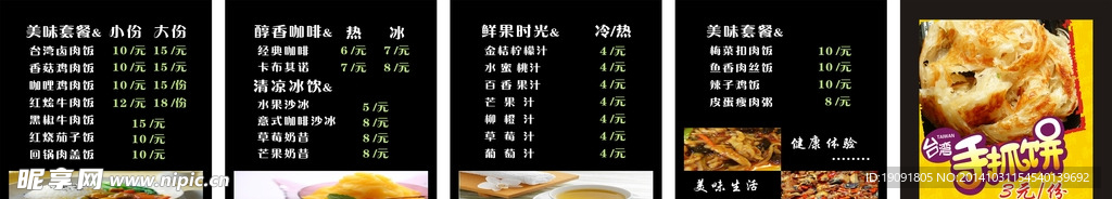 价格单