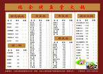 瑞余烤鱼堂火锅