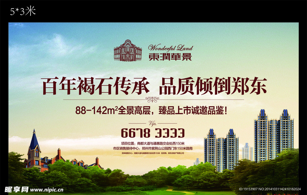 户外广告