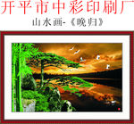 山水画 晚归