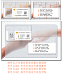透明名片