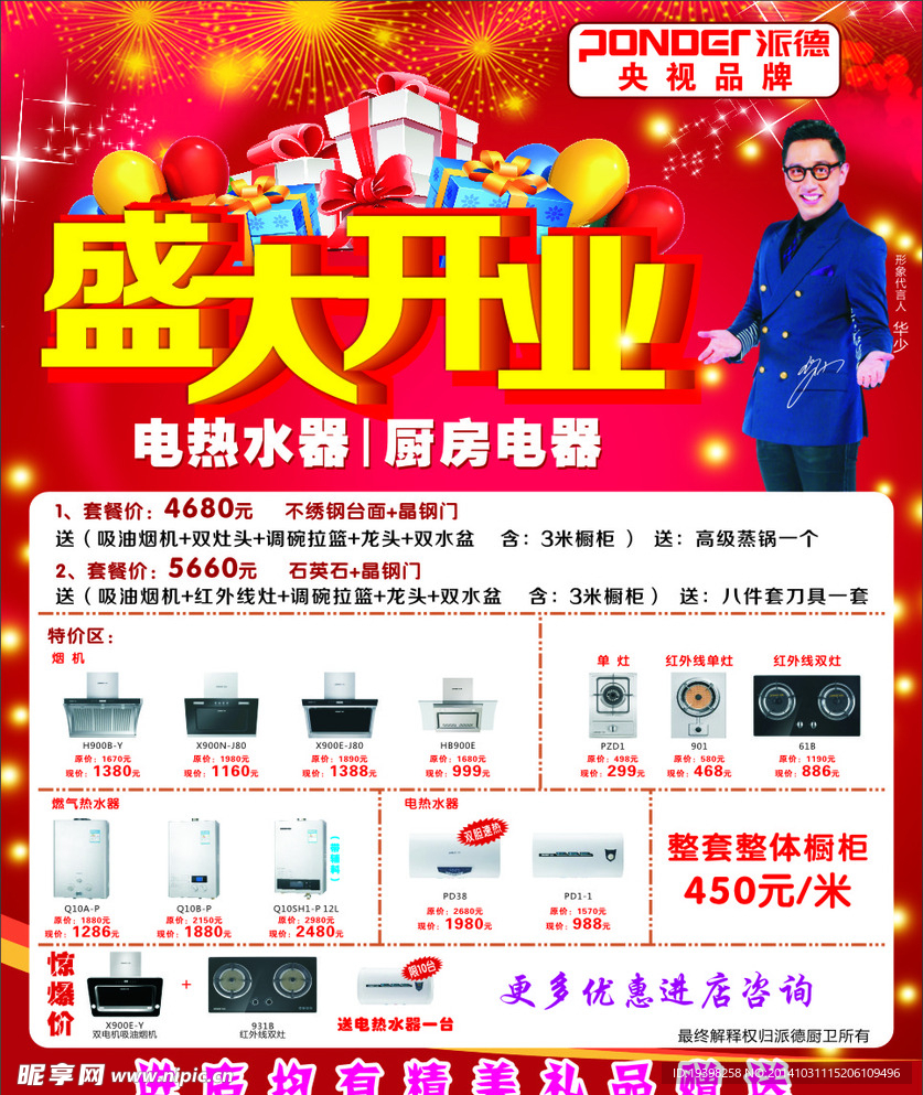 盛大开业
