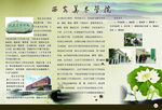 西安美术学院
